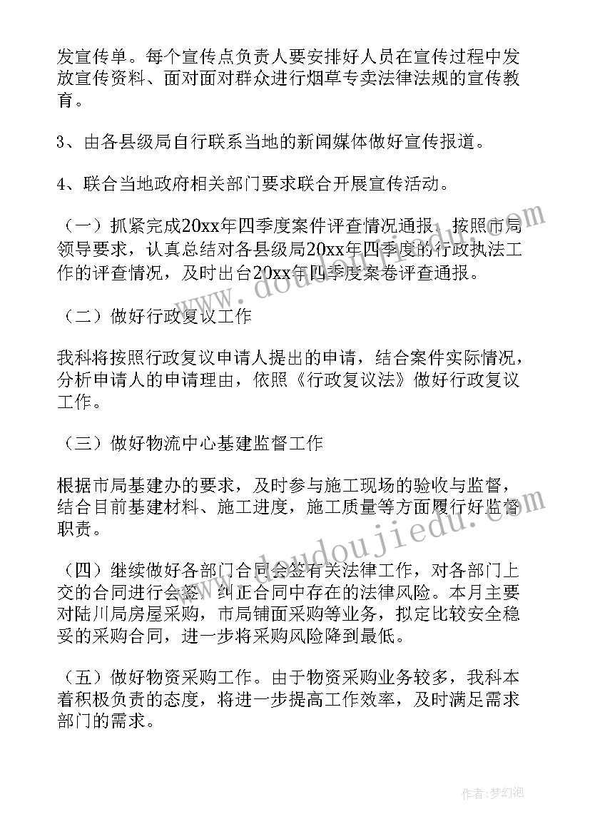 最新社会工作者月工作总结(优秀6篇)