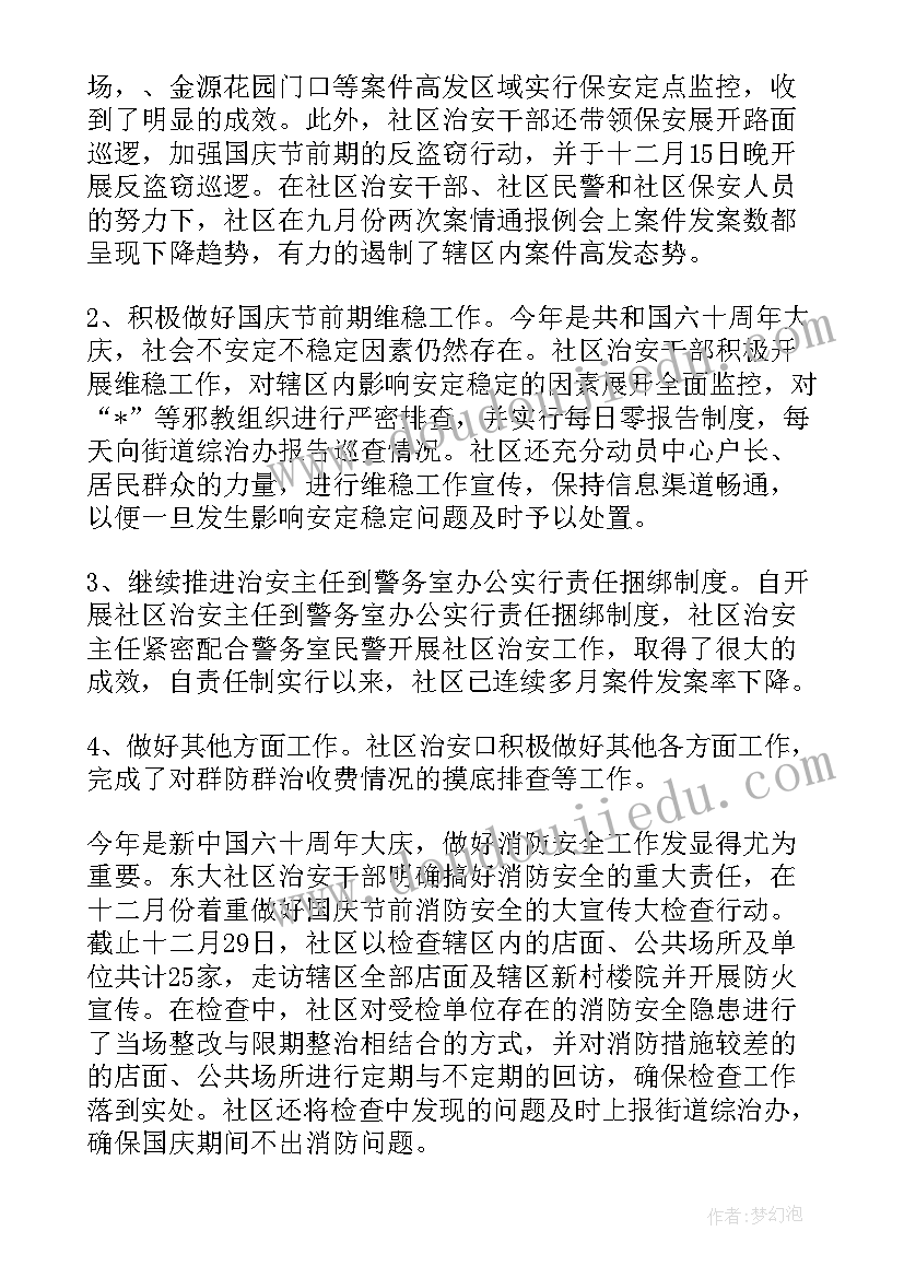 最新社会工作者月工作总结(优秀6篇)