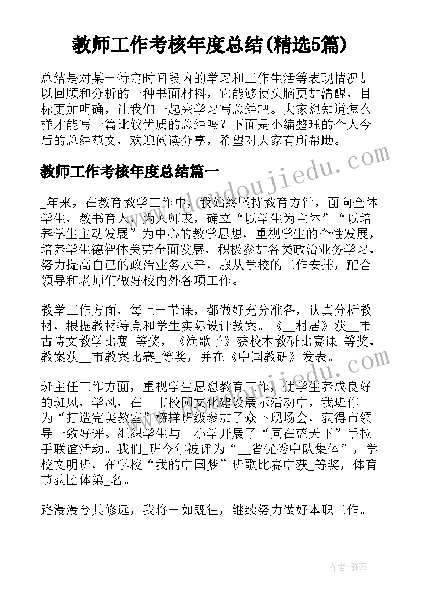 2023年三重一大事项决策情况 参与禁毒宣传活动报告优选(通用5篇)