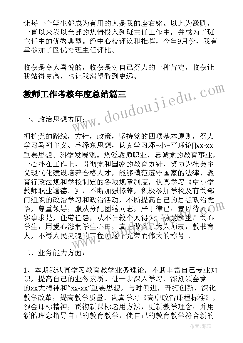 2023年三重一大事项决策情况 参与禁毒宣传活动报告优选(通用5篇)