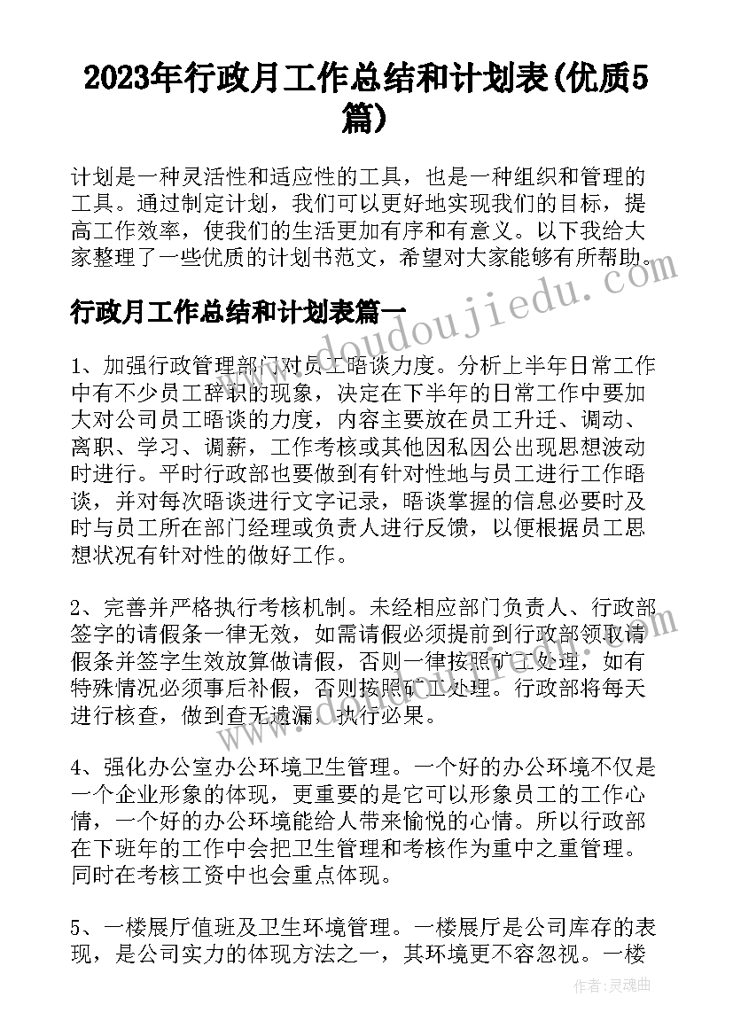 2023年银行客户经理个人总结存在的问题 银行客户经理辞职报告(汇总7篇)