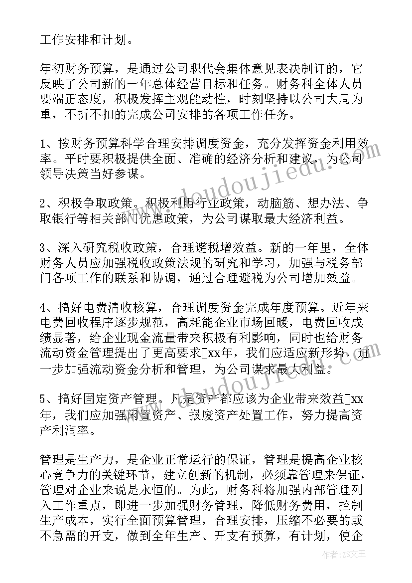 每天个人工作计划 商场客服每天工作计划书(模板7篇)