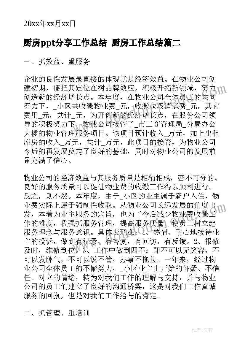 构建和谐亲子关系守护孩子健康成长心得体会(大全5篇)