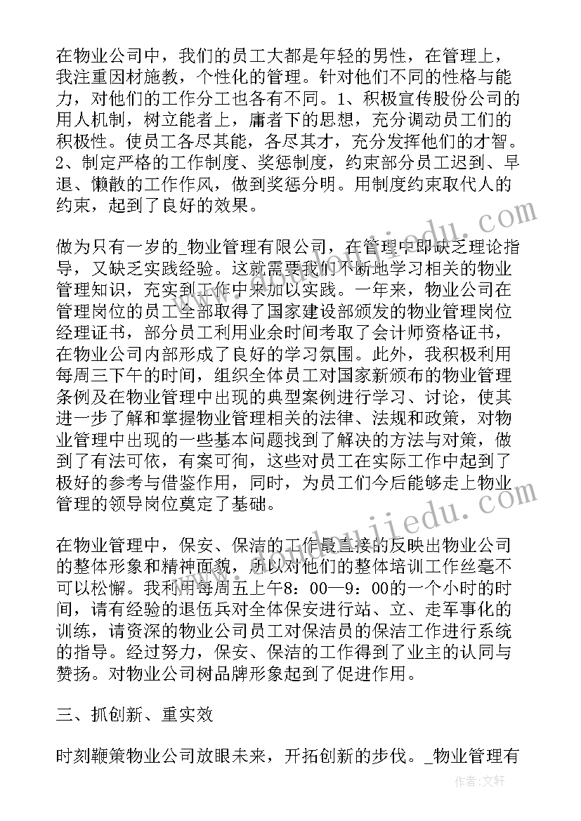 构建和谐亲子关系守护孩子健康成长心得体会(大全5篇)