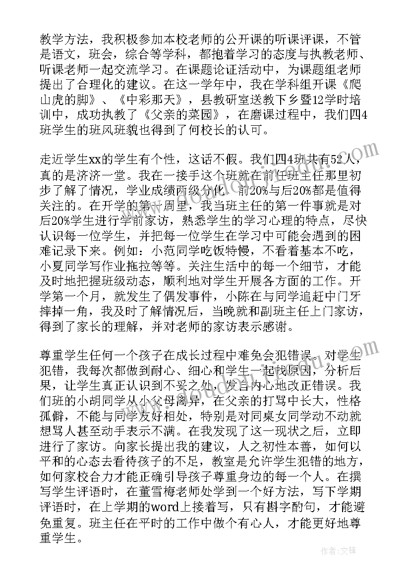 多岗位轮岗工作总结(精选7篇)