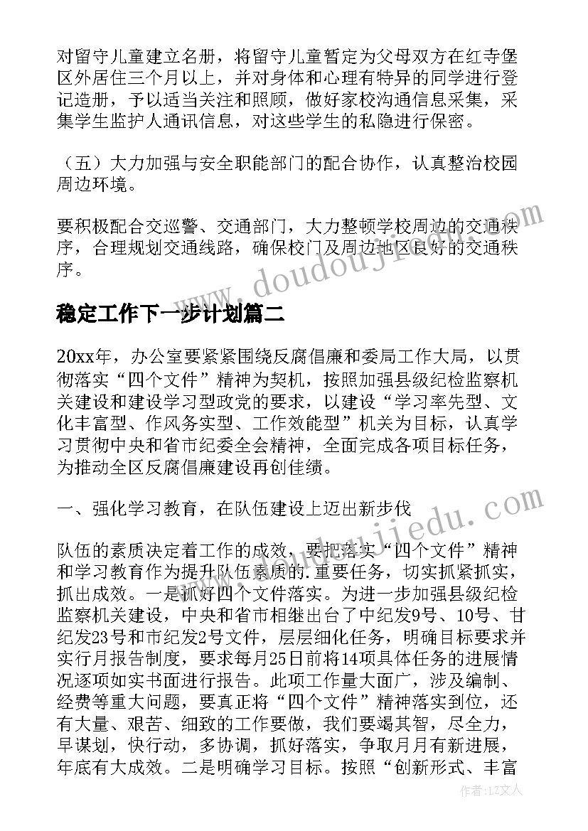 最新三年级语文太阳教学设计(优秀10篇)