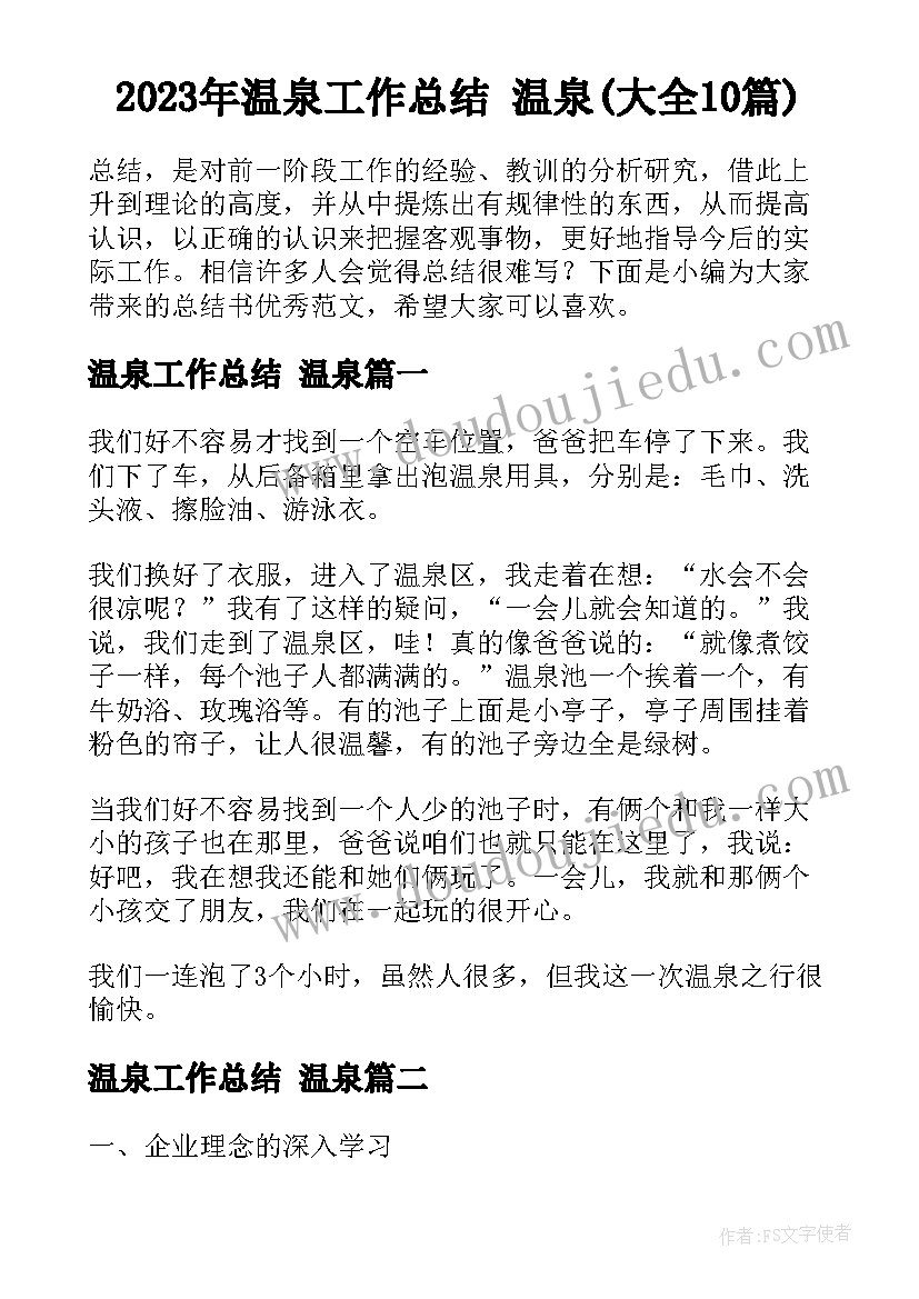 最新一年级体育教学计划表格(通用10篇)