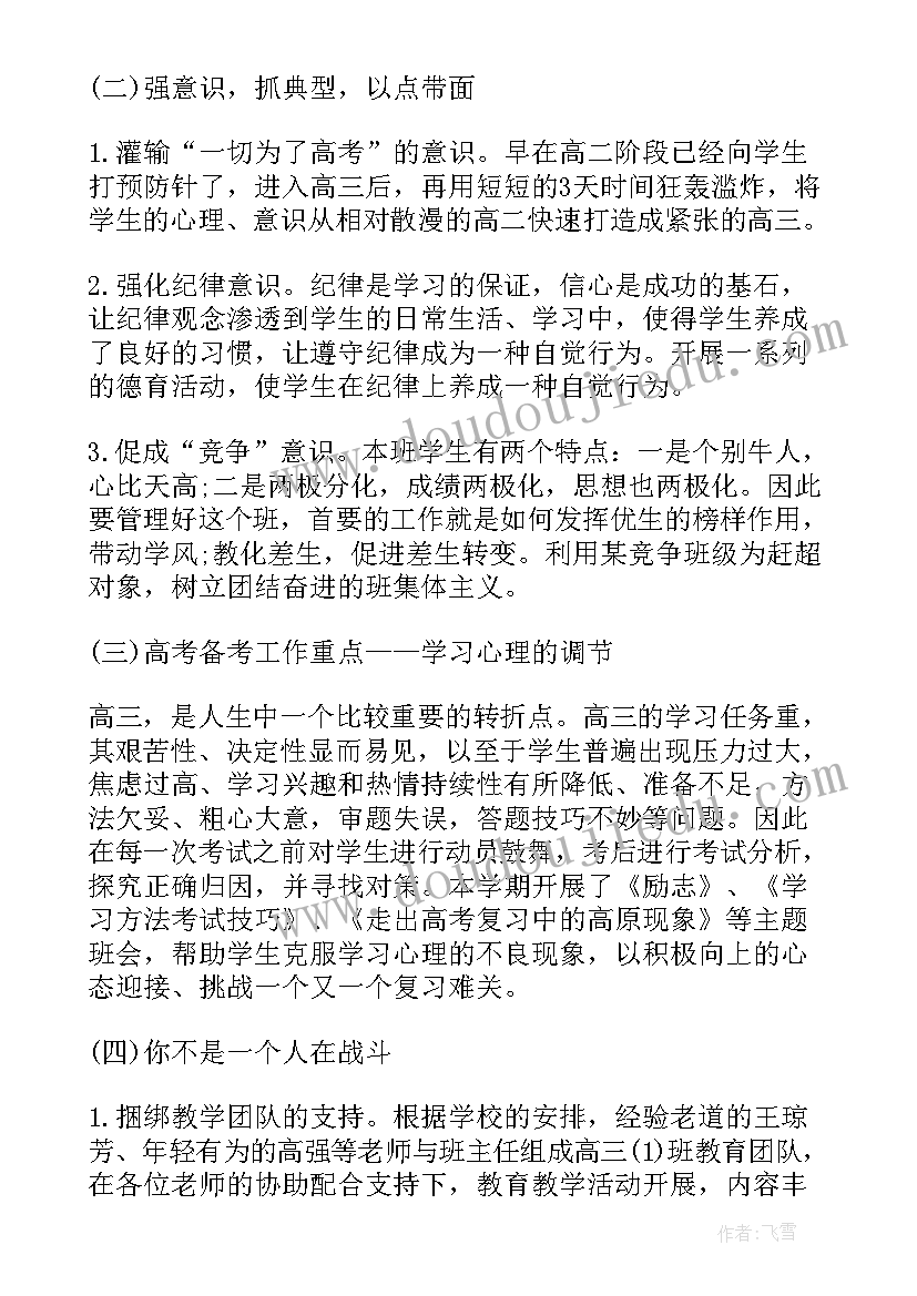 最新工作总结感慨时间过得快的句子(优质8篇)