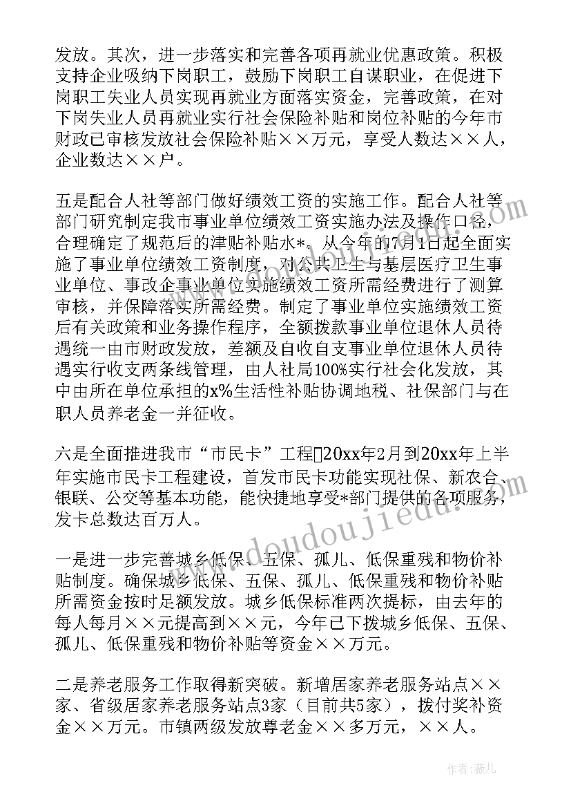 2023年党组织生活会会议记录(优秀6篇)