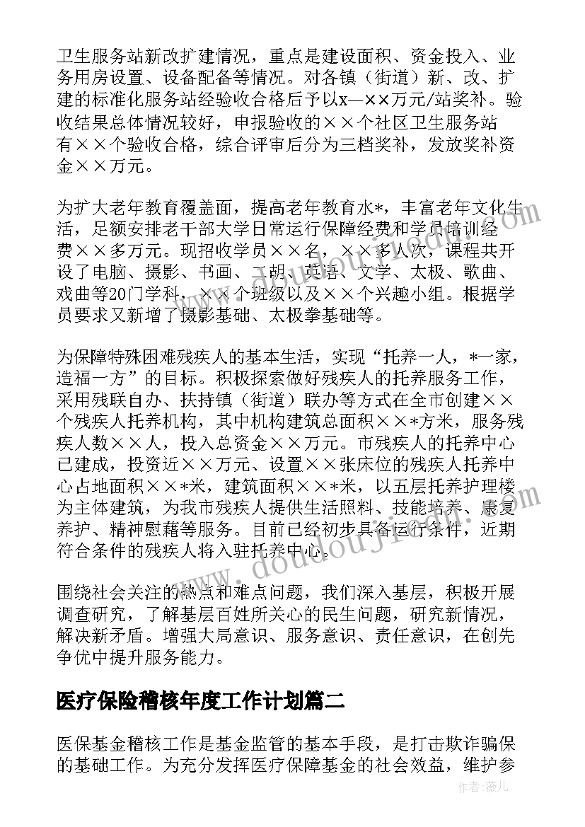 2023年党组织生活会会议记录(优秀6篇)