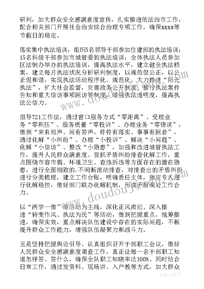 农村基层社会治理工作总结(通用7篇)