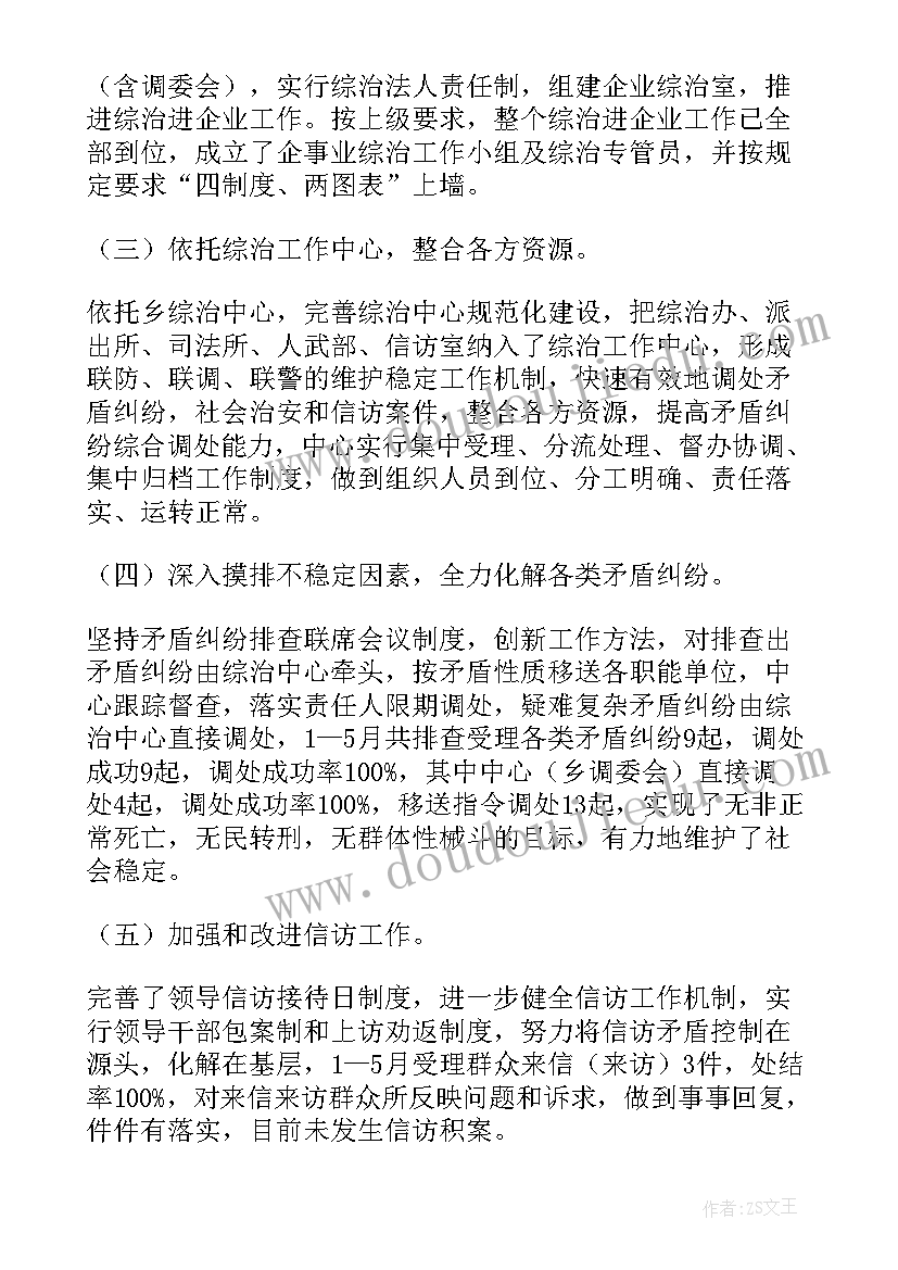 农村基层社会治理工作总结(通用7篇)