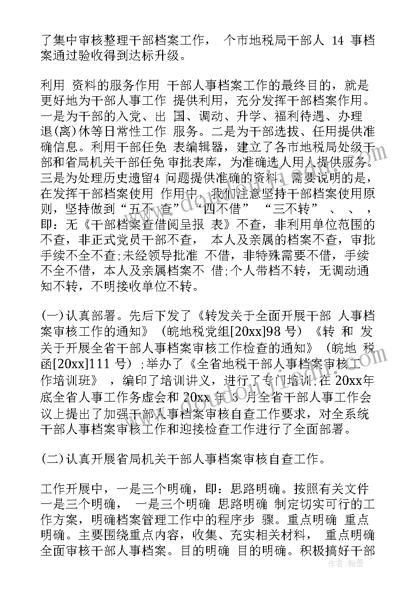 光污染资料 水污染调查报告(模板7篇)