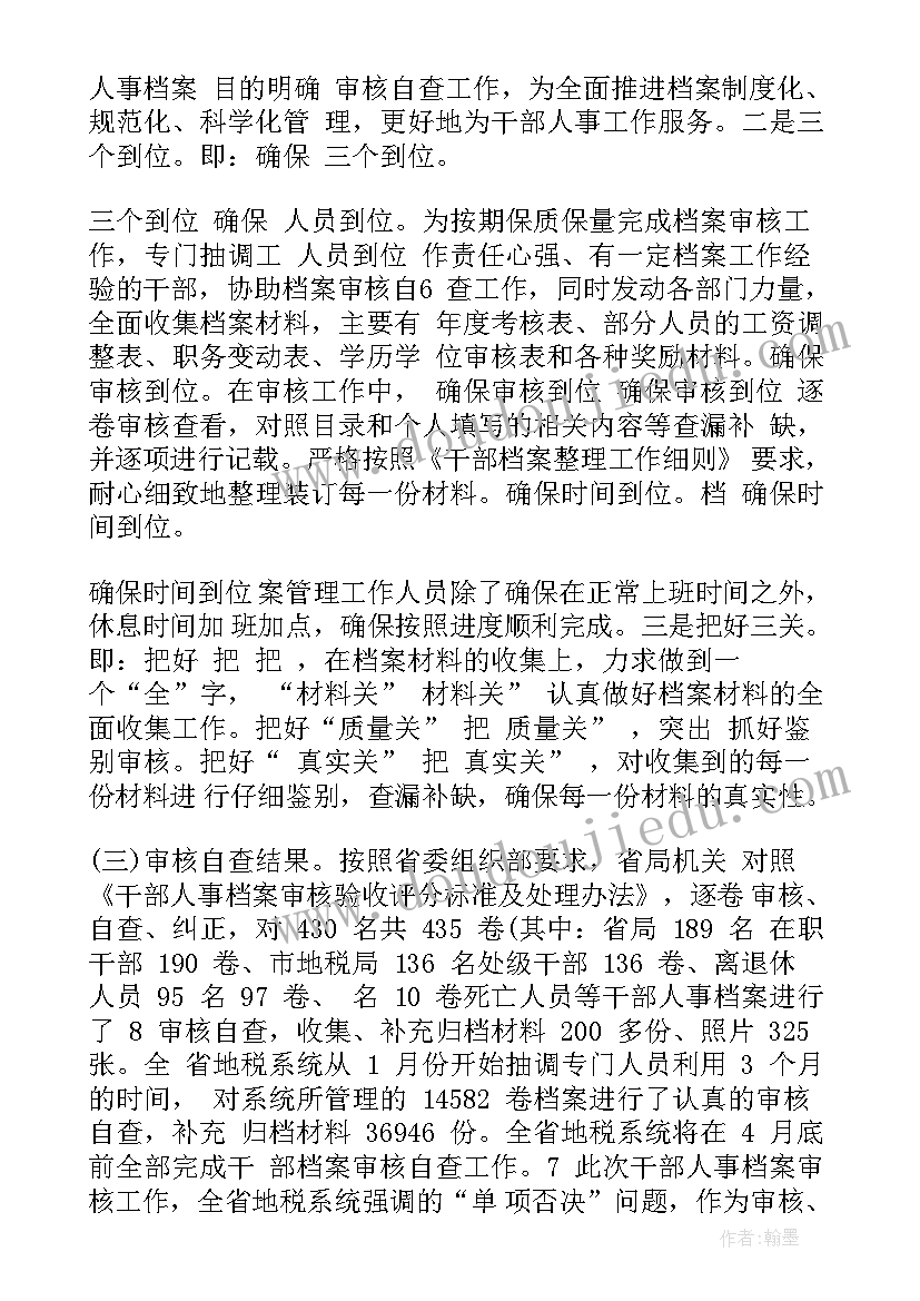 光污染资料 水污染调查报告(模板7篇)