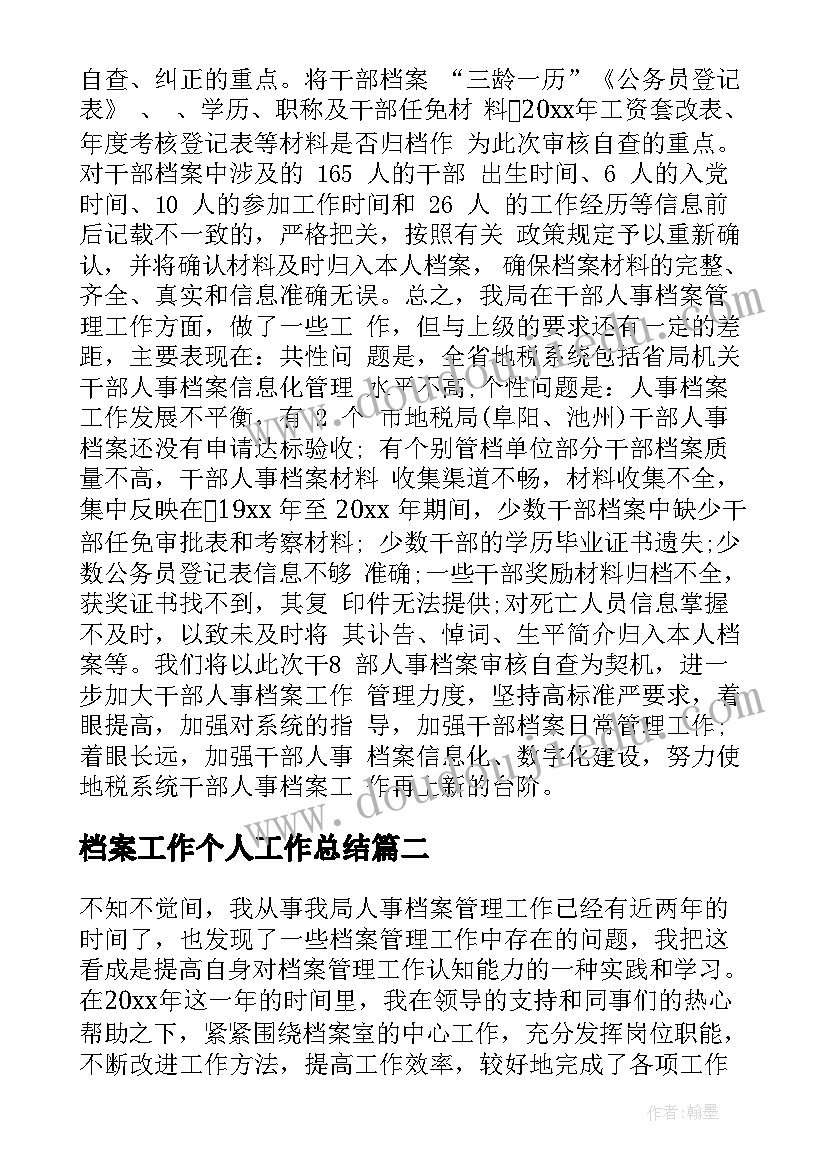 光污染资料 水污染调查报告(模板7篇)