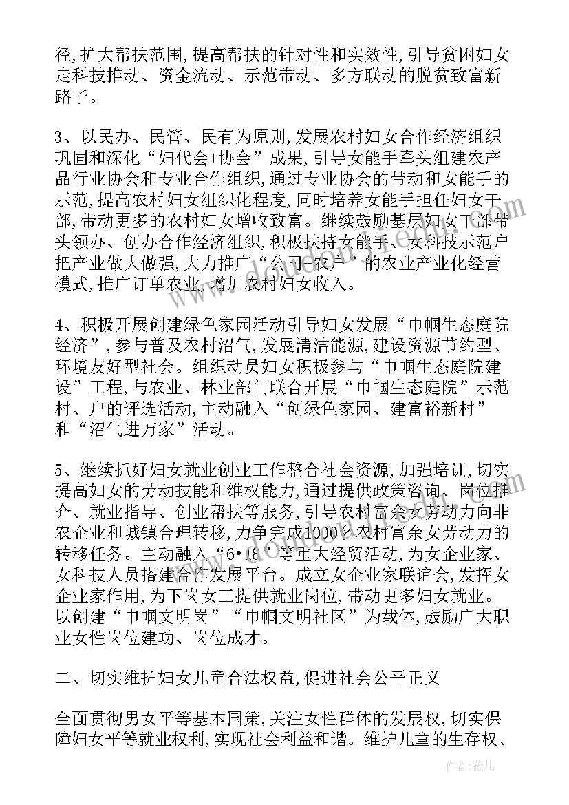 2023年村级重点工作计划 村级工作计划(精选7篇)