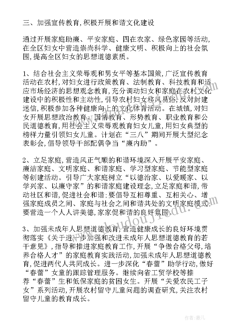 2023年村级重点工作计划 村级工作计划(精选7篇)