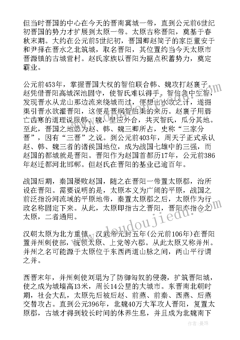 太原政府工作报告(优质9篇)