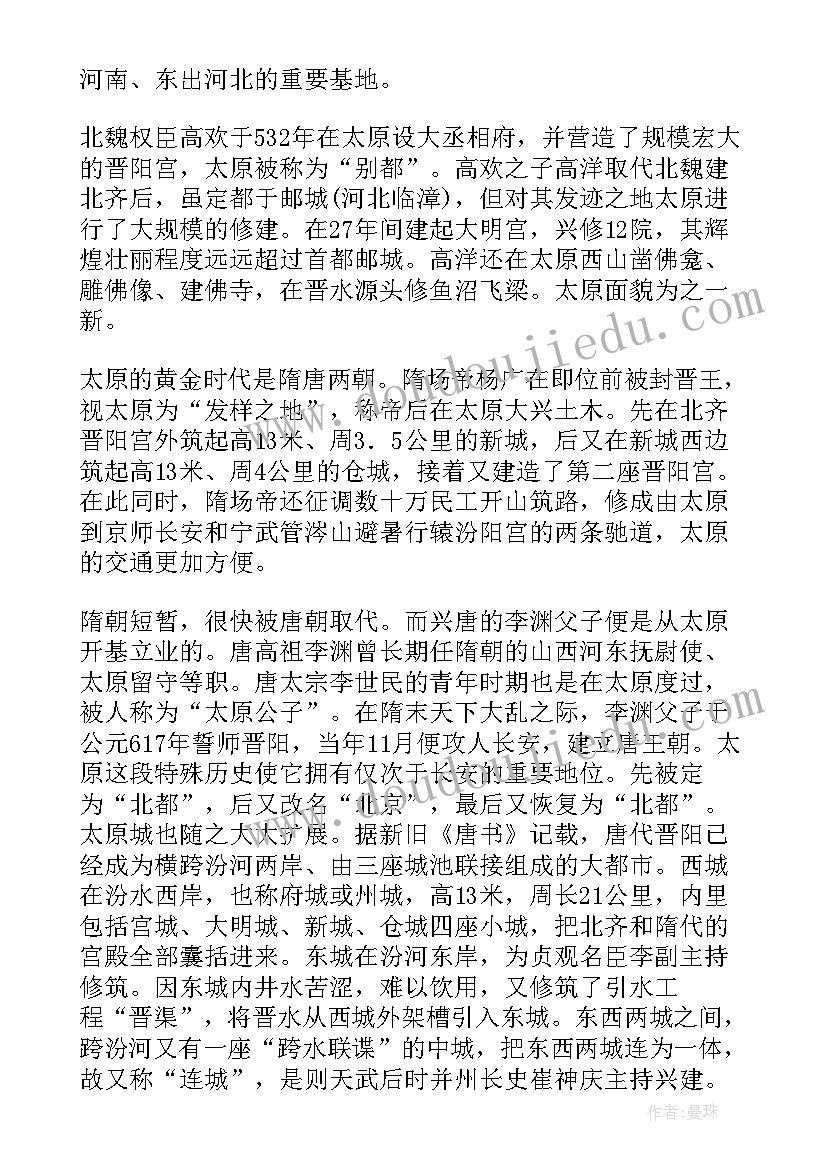 太原政府工作报告(优质9篇)