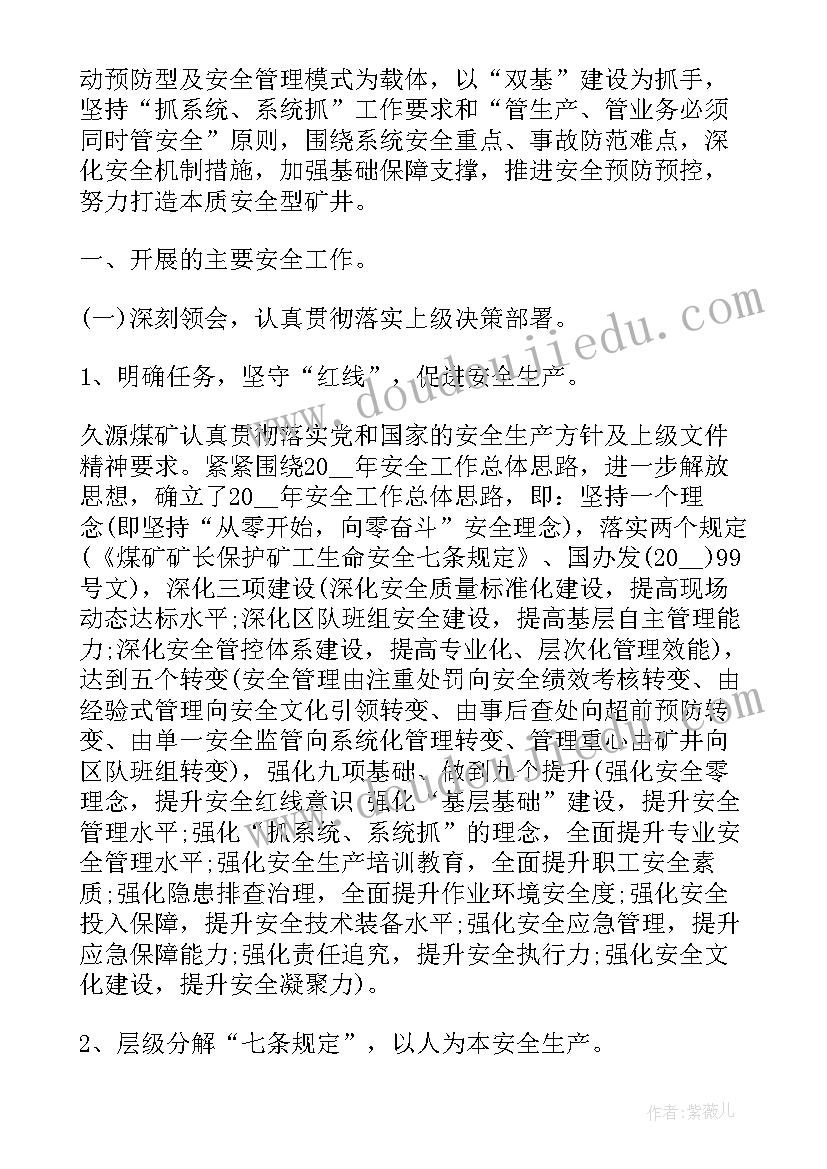 最新焦化厂设备检修工作总结(实用5篇)