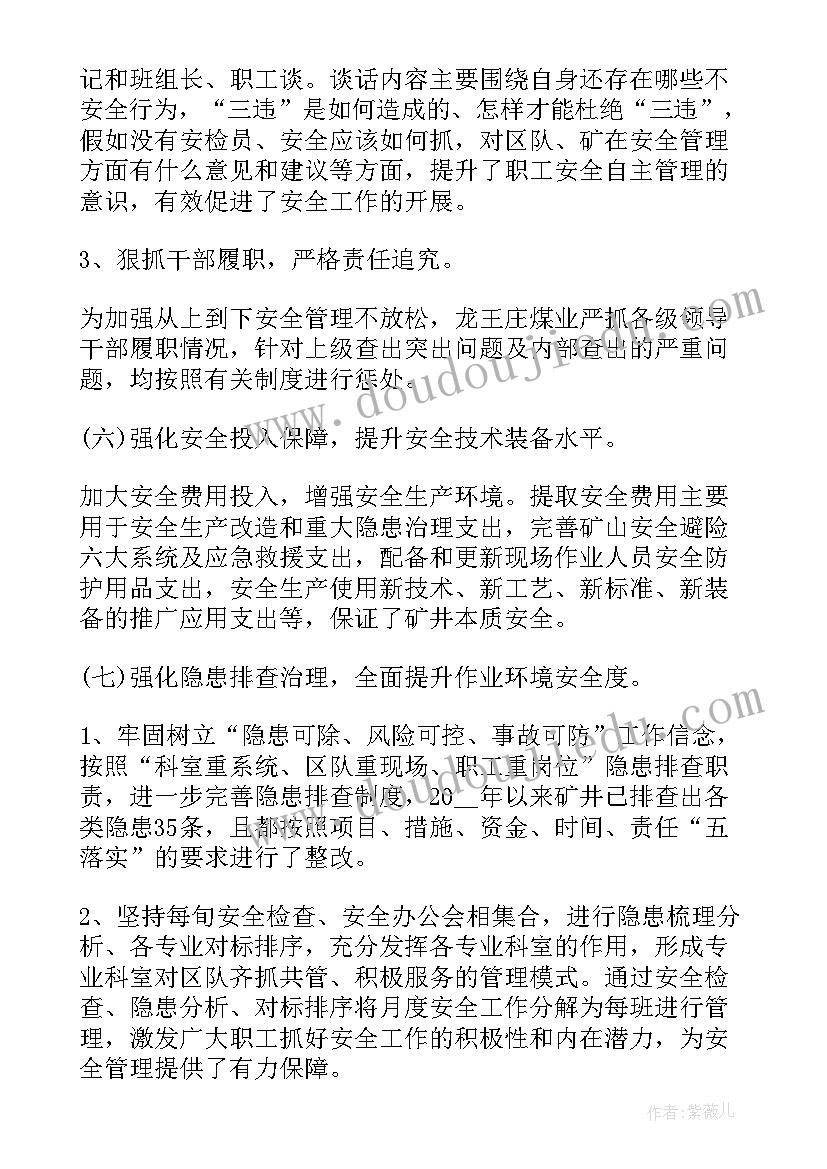 最新焦化厂设备检修工作总结(实用5篇)