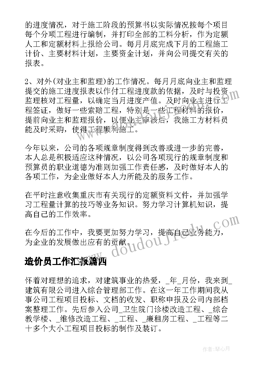 最新工作调动申请书的格式标题(优秀10篇)