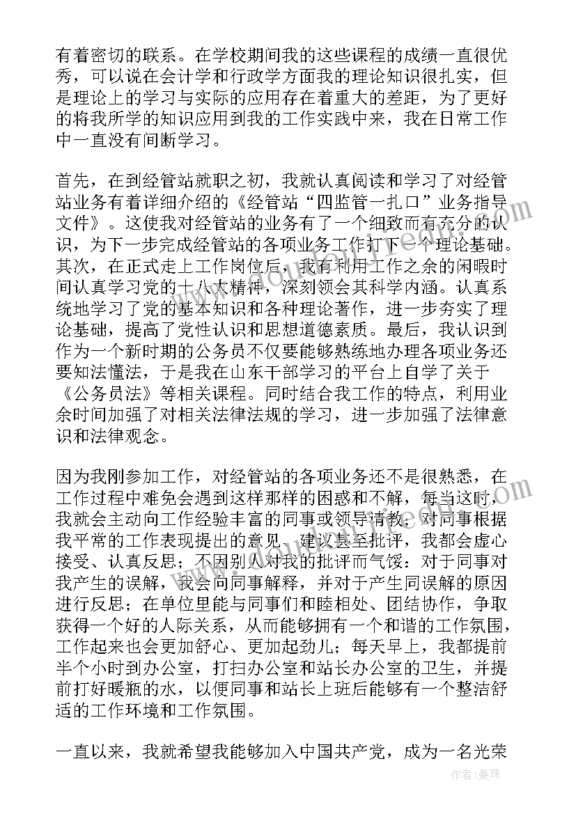 新任船长工作总结报告 新任护士长工作总结(汇总8篇)