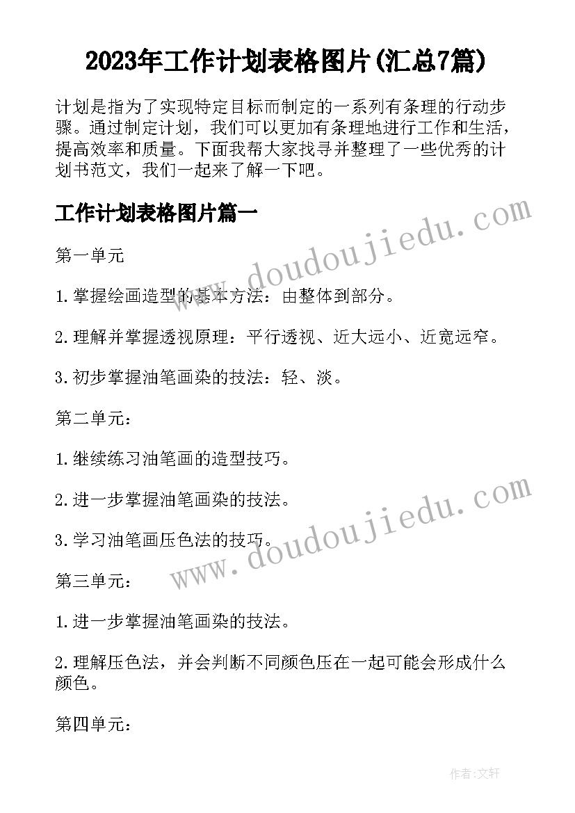 最新幼儿园开学第一课食品安全教育教案(模板5篇)