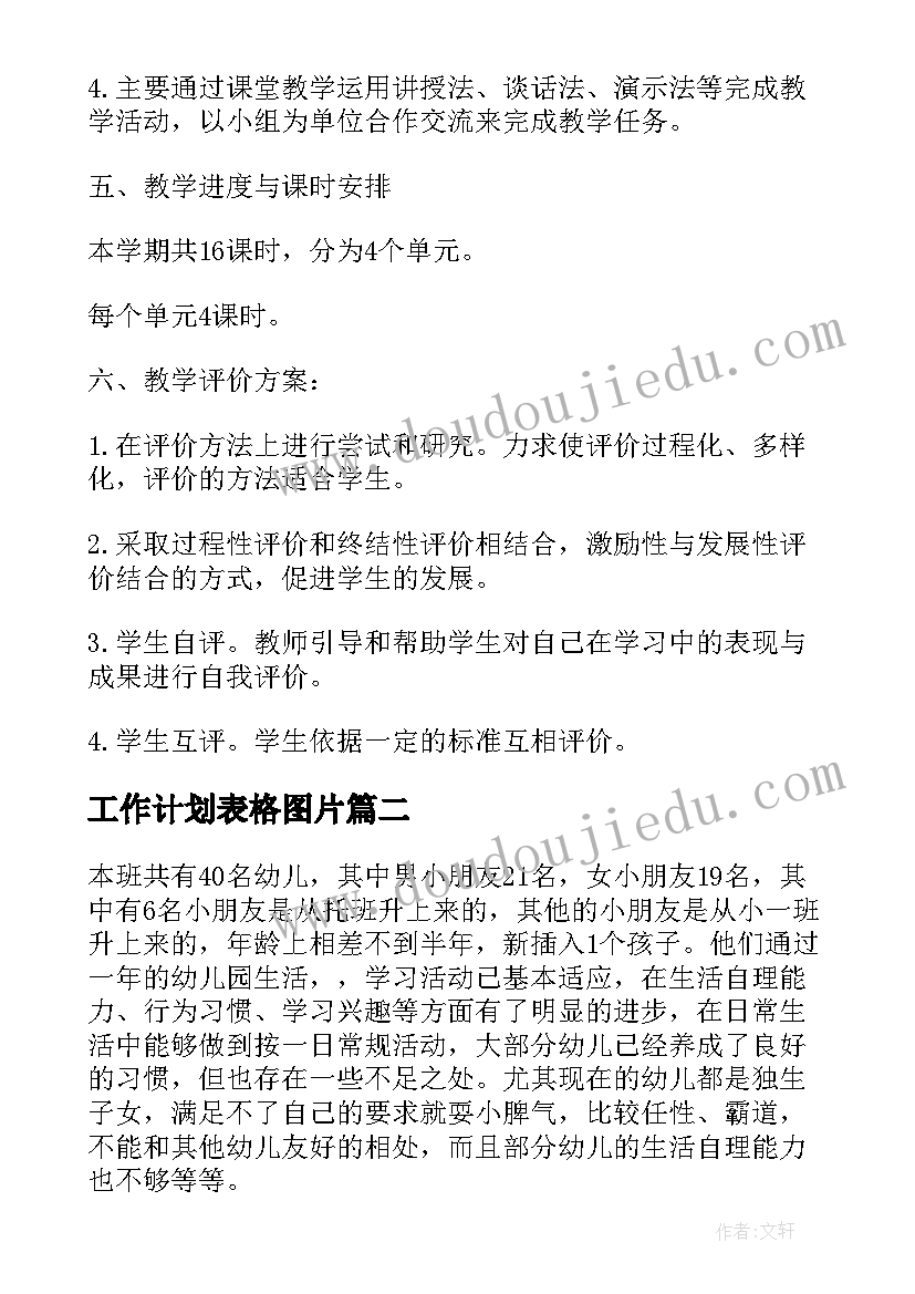 最新幼儿园开学第一课食品安全教育教案(模板5篇)