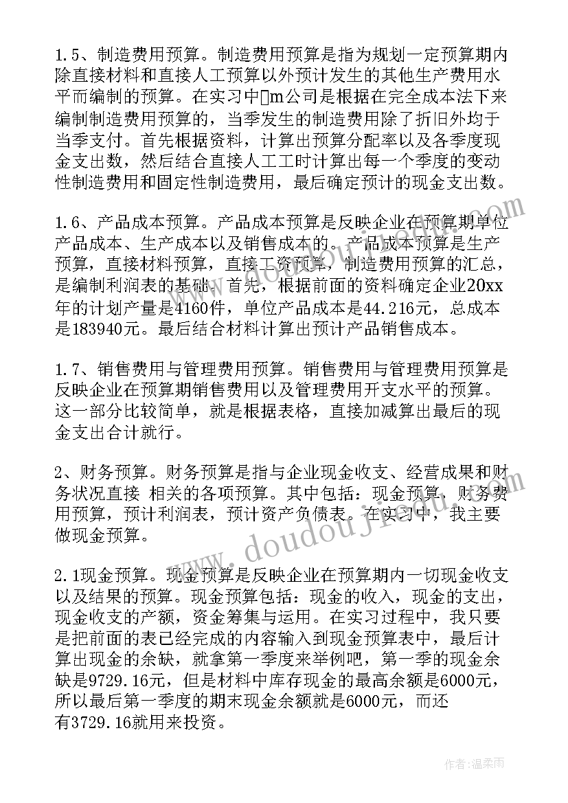 最新仪器室管理员工作总结(模板10篇)