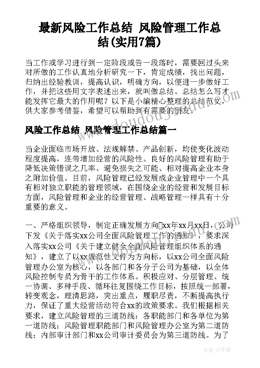 小学英语歌曲教学教学反思总结(优秀7篇)