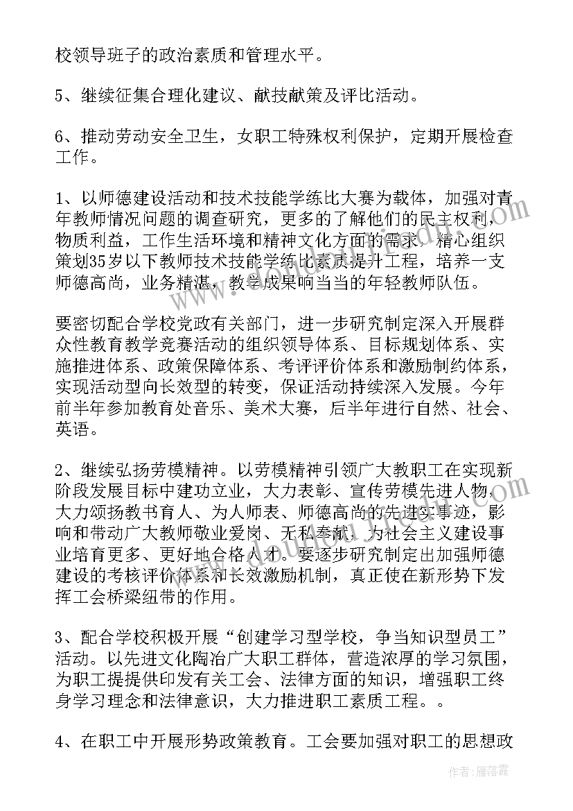 教研活动方案和总结(汇总6篇)