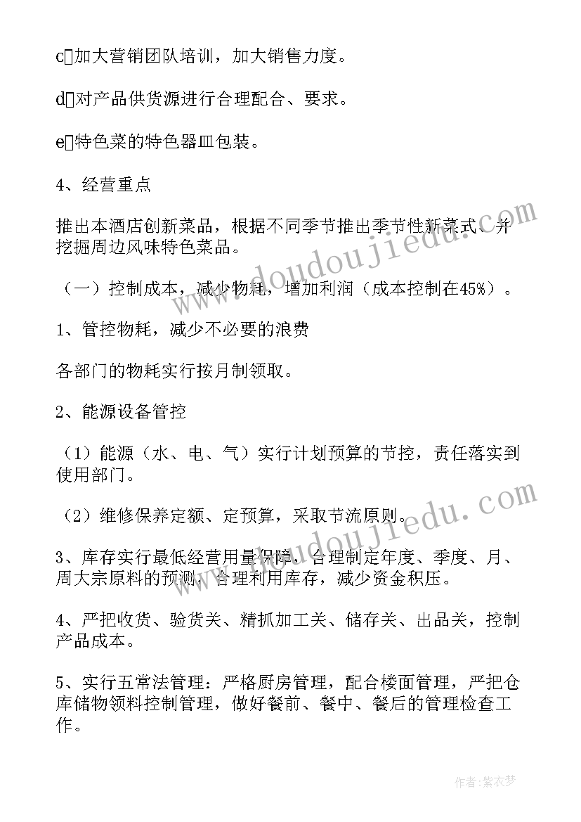 最新秋季学期历史教研计划 秋季学期教研工作计划(实用5篇)