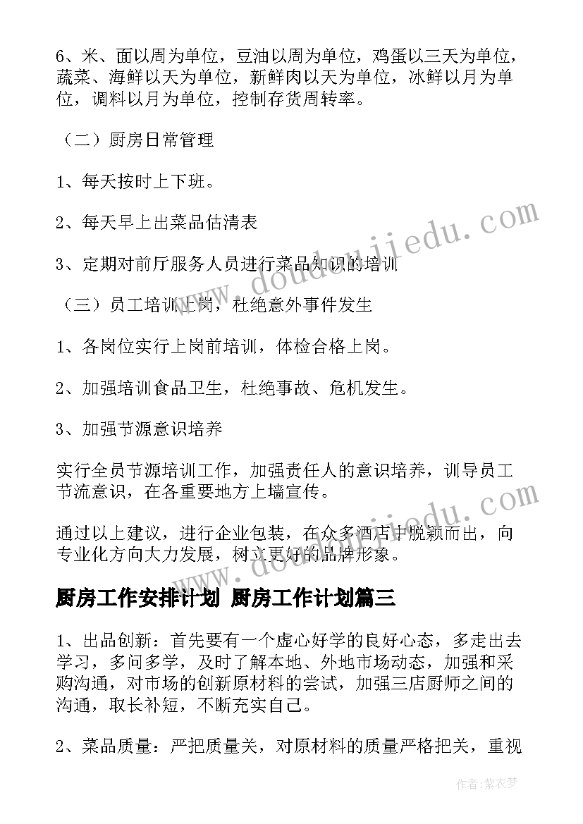 最新秋季学期历史教研计划 秋季学期教研工作计划(实用5篇)