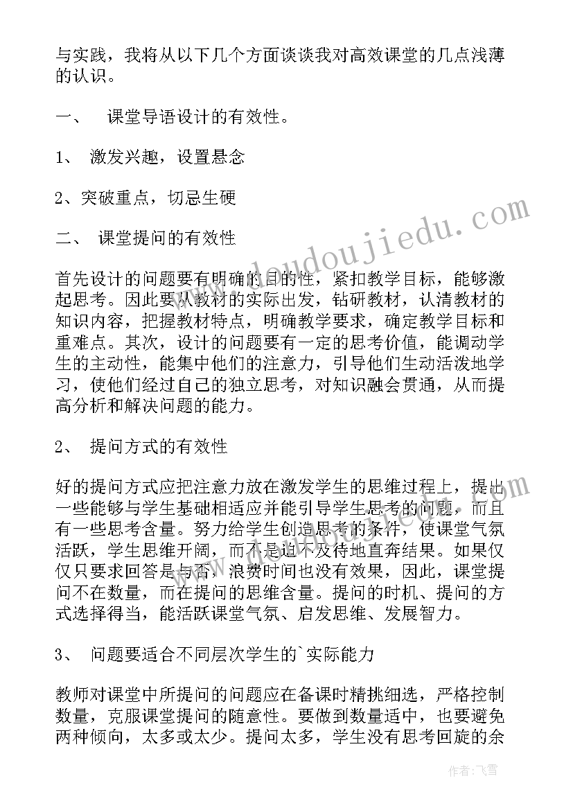 2023年语文课题工作计划(优秀7篇)