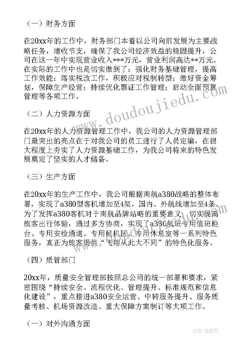 2023年地测科管理制度 工作计划(汇总8篇)