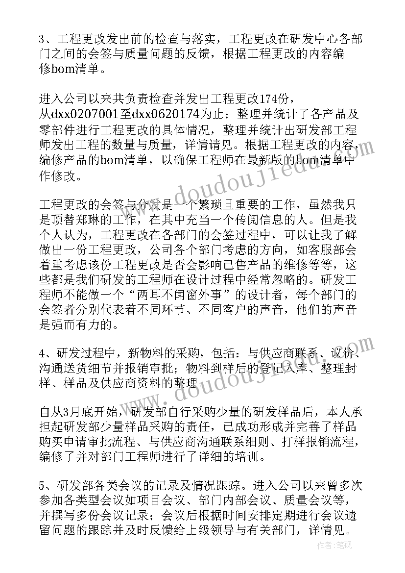 新开的公司工作计划 公司工作计划(实用9篇)