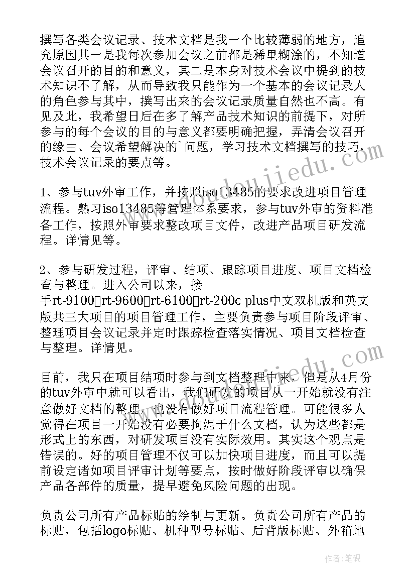 新开的公司工作计划 公司工作计划(实用9篇)