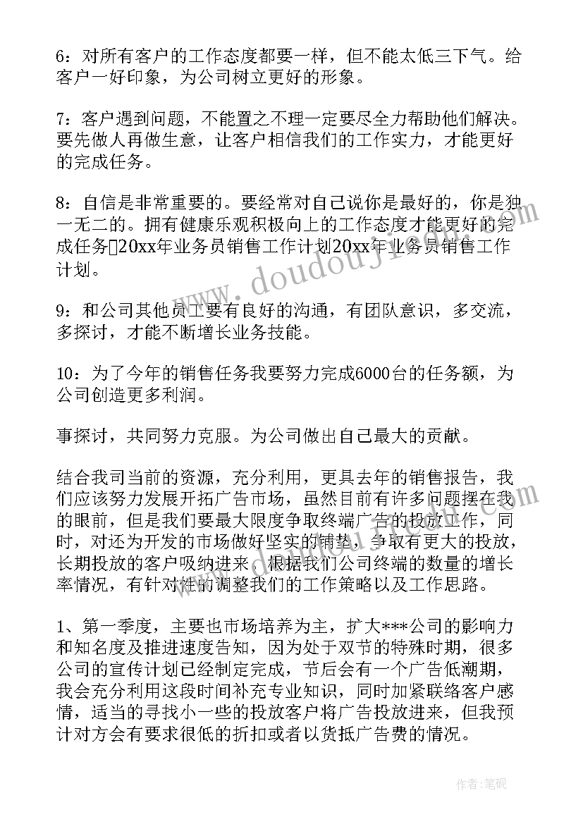 新开的公司工作计划 公司工作计划(实用9篇)