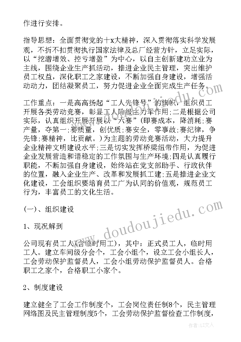 工会抗疫总结报告(优秀10篇)