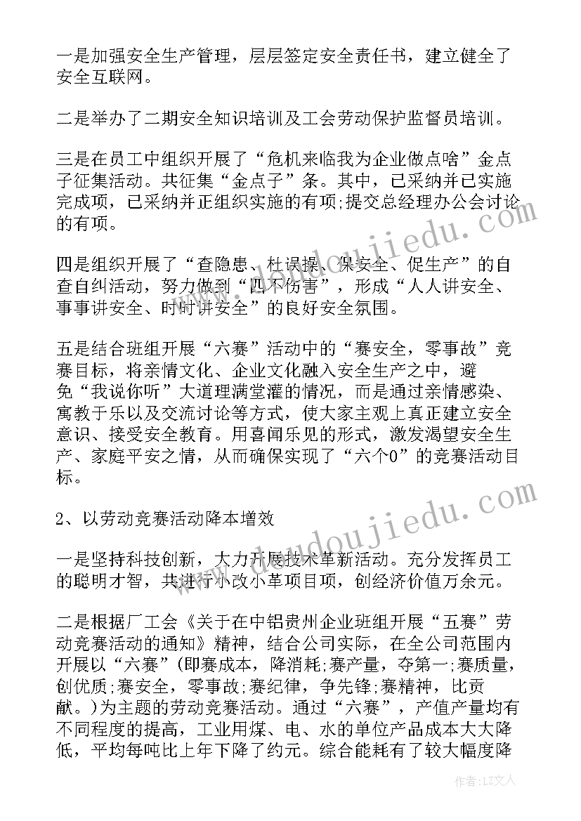 工会抗疫总结报告(优秀10篇)