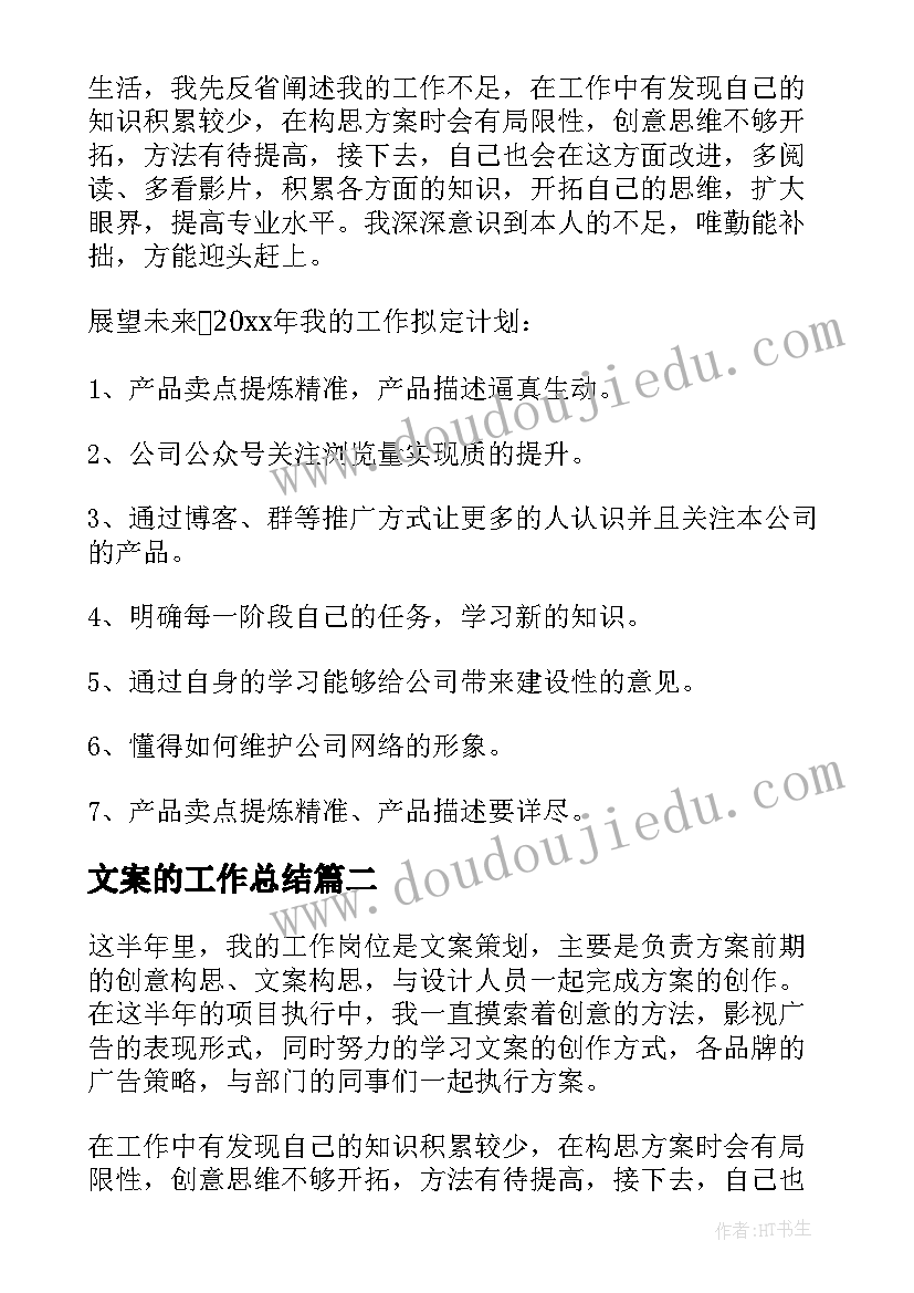 2023年巧玩报纸中班教案体育活动(汇总5篇)