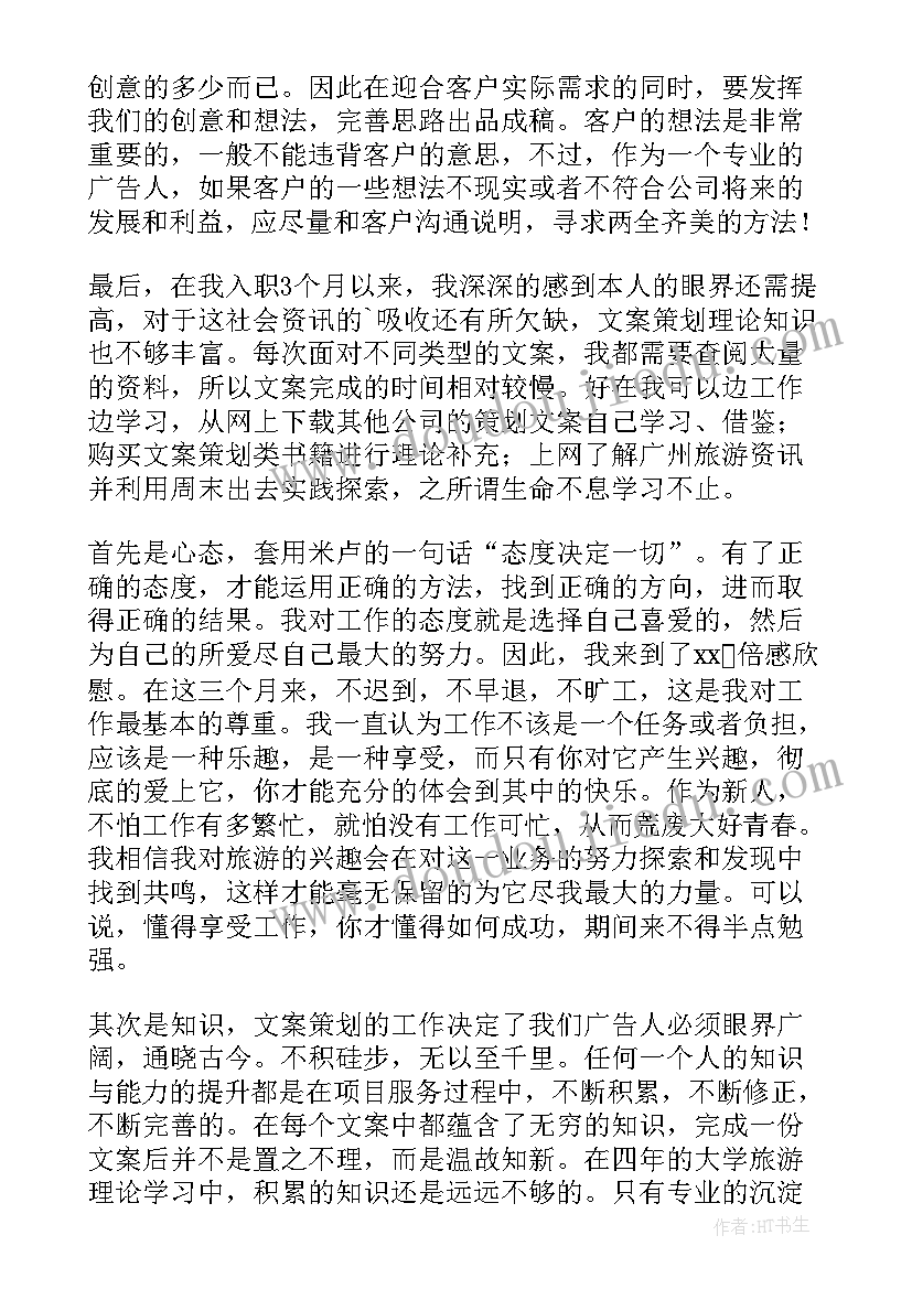 2023年巧玩报纸中班教案体育活动(汇总5篇)