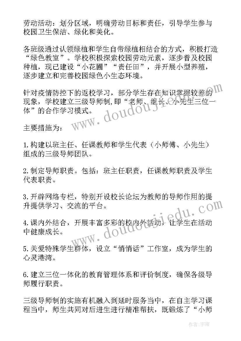 听评课后工作总结报告(通用8篇)