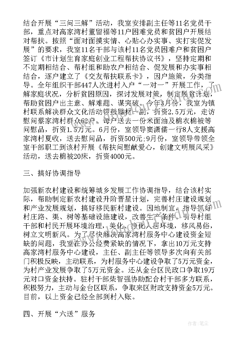 边检站检查员个人年终总结(通用7篇)