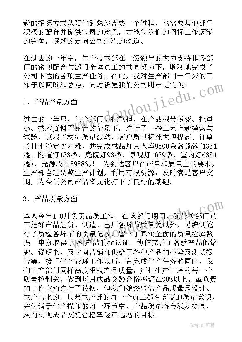 直播的工作计划(精选5篇)