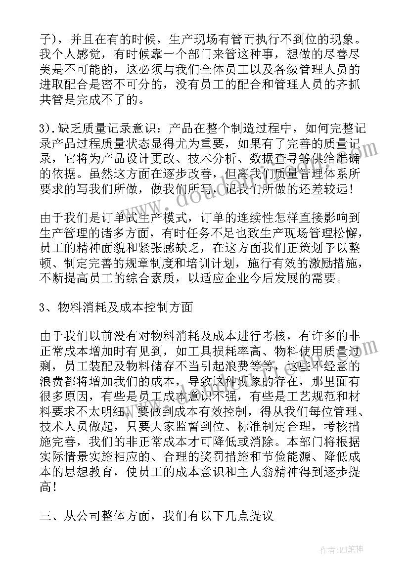 直播的工作计划(精选5篇)