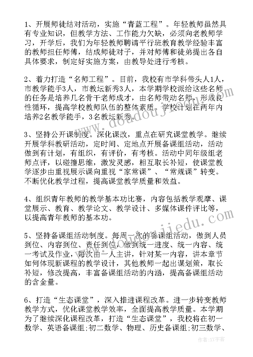 最新初中学校职业教育工作总结汇报(优秀9篇)