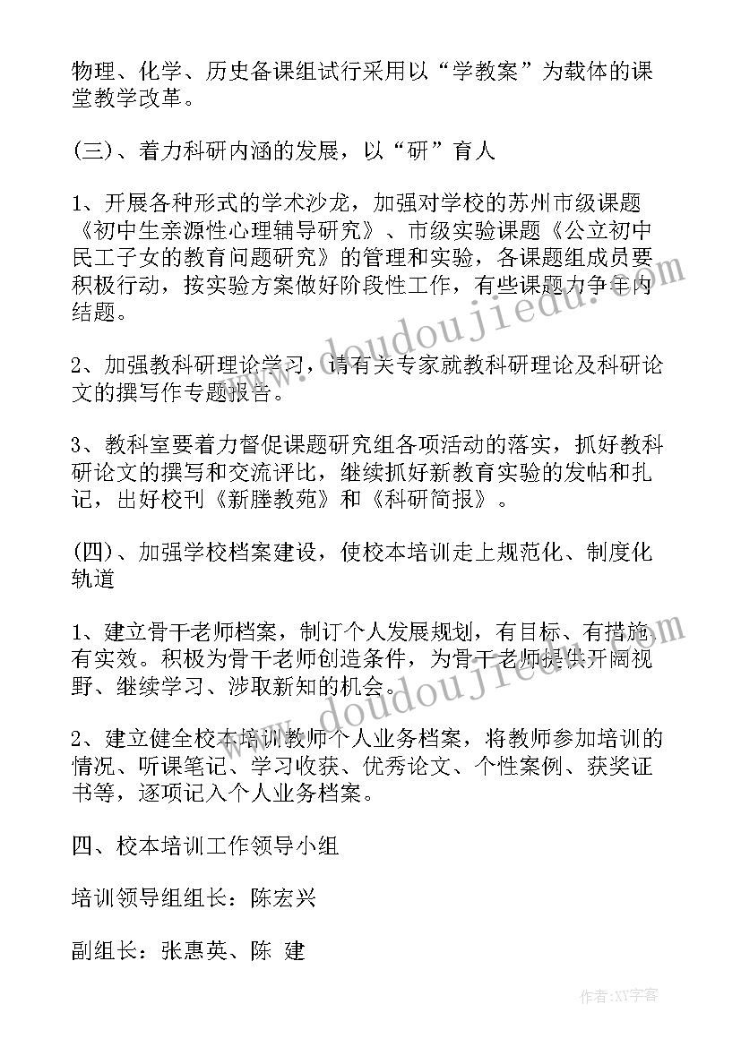 最新初中学校职业教育工作总结汇报(优秀9篇)