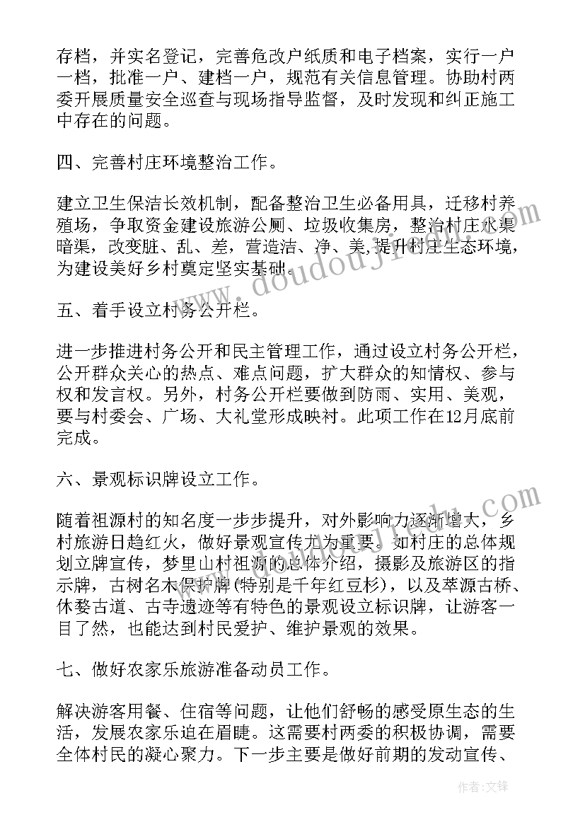 最新电信装维人员年度总结 科室工作计划心得体会高中(模板8篇)